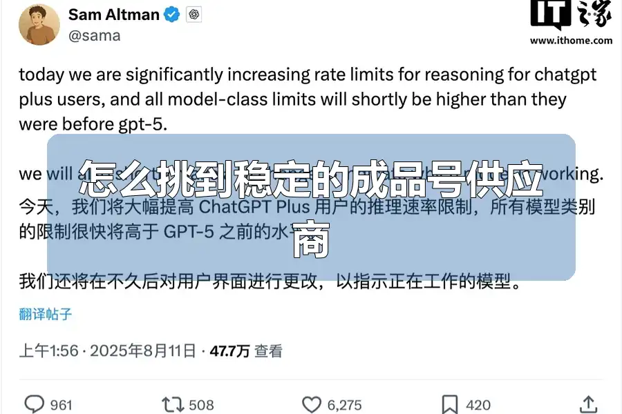 怎么挑到稳定的成品号供应商